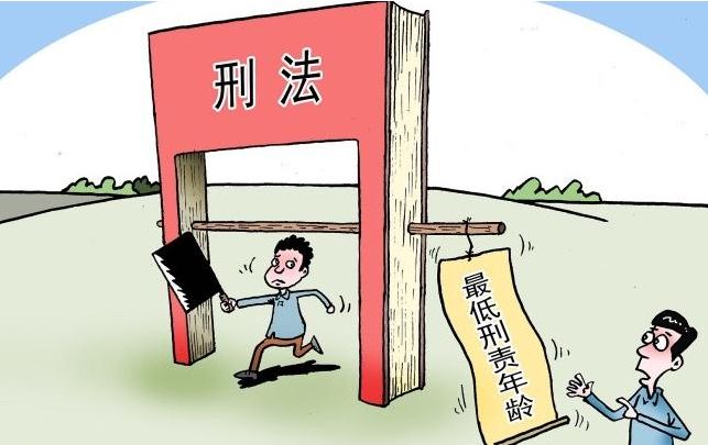 最新刑事责任年龄下的法律责任展望与探讨