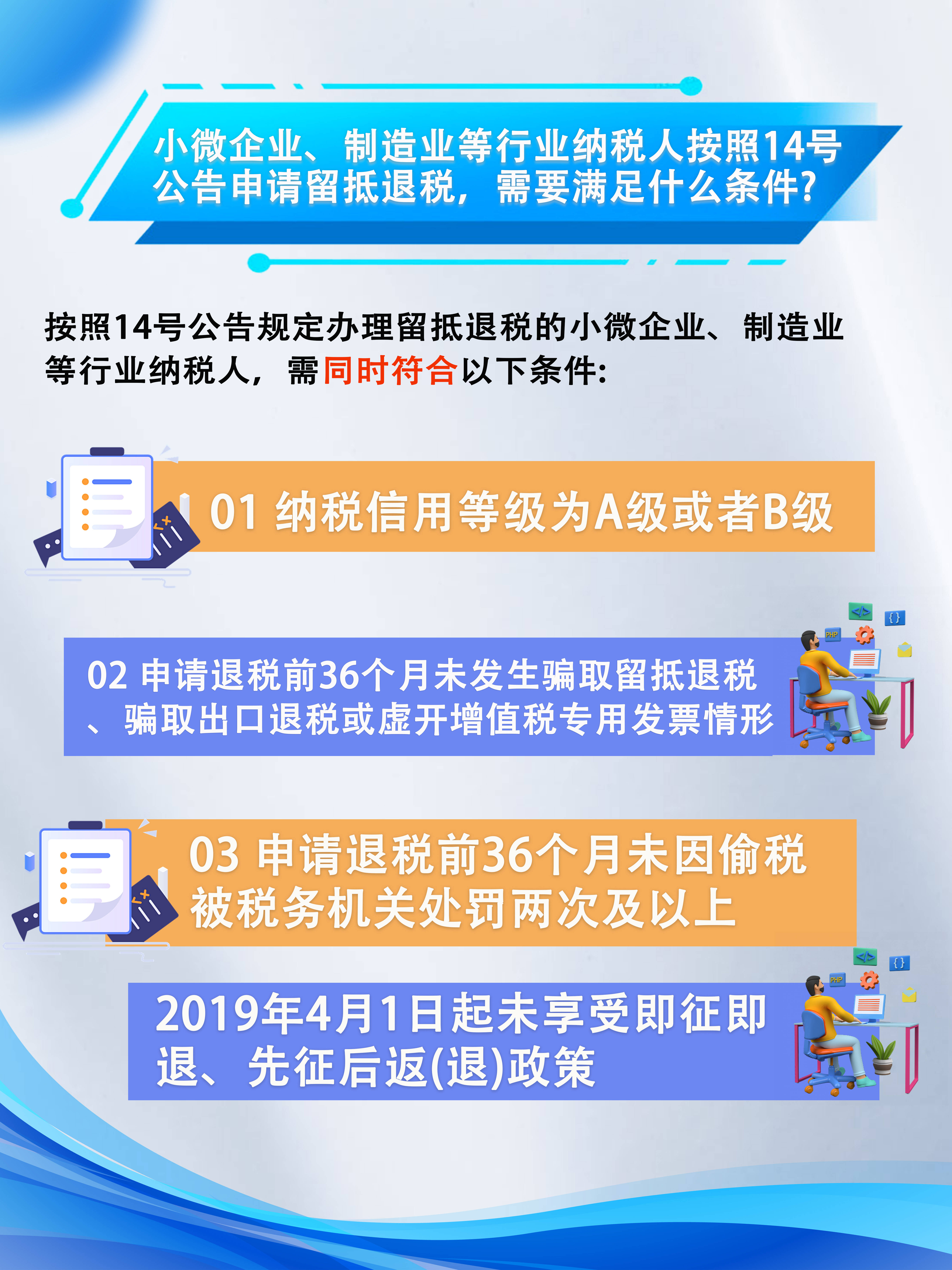 最新退税政策全面解读