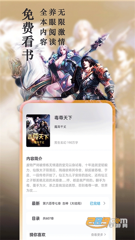 笔趣阁APP最新版，探索阅读的无限魅力