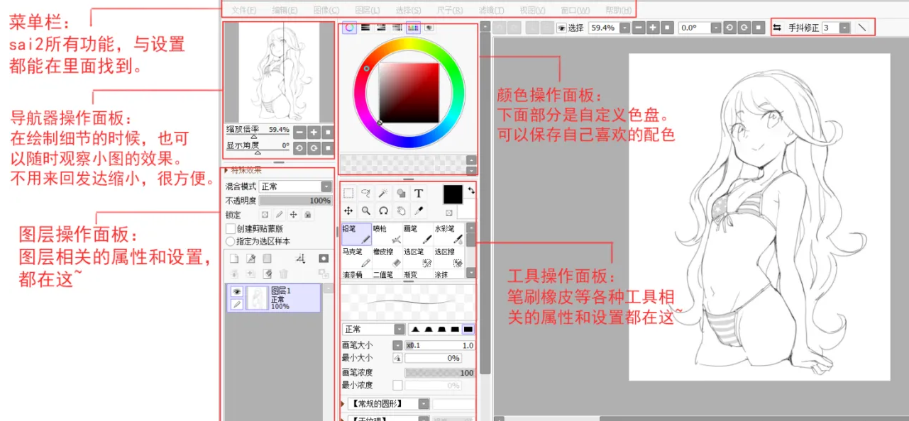 Sai最新版本的独特魅力探索