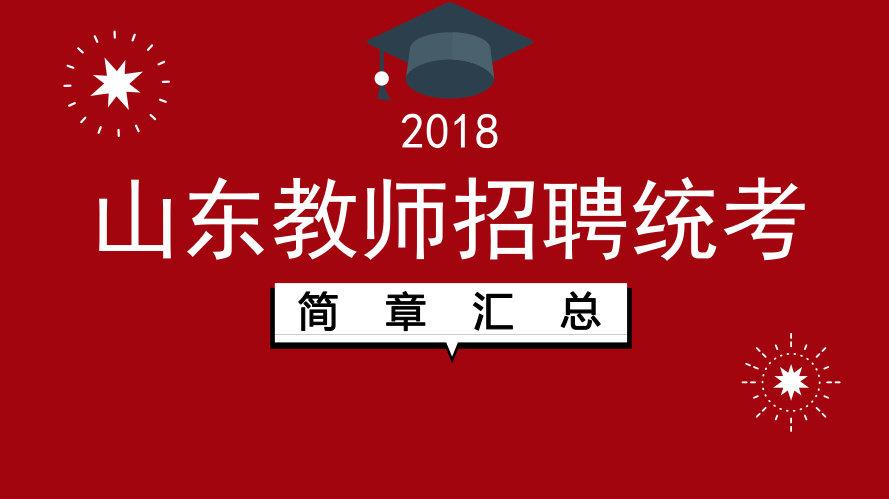 山东最新招聘动态与行业趋势深度解析