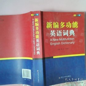 最新词典，探索语言新领域的奥秘