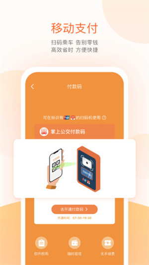 掌上公交APP最新版，便捷出行新时代的首选工具