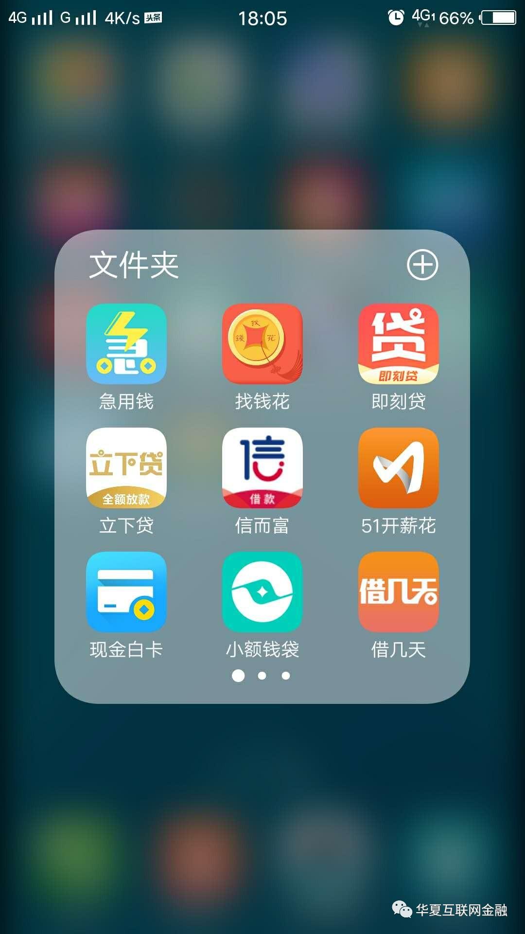 及贷APP最新版，功能升级与用户体验革新同步前行