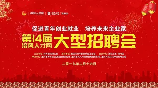 涪陵招聘网，人才与企业的对接平台最新招聘信息发布