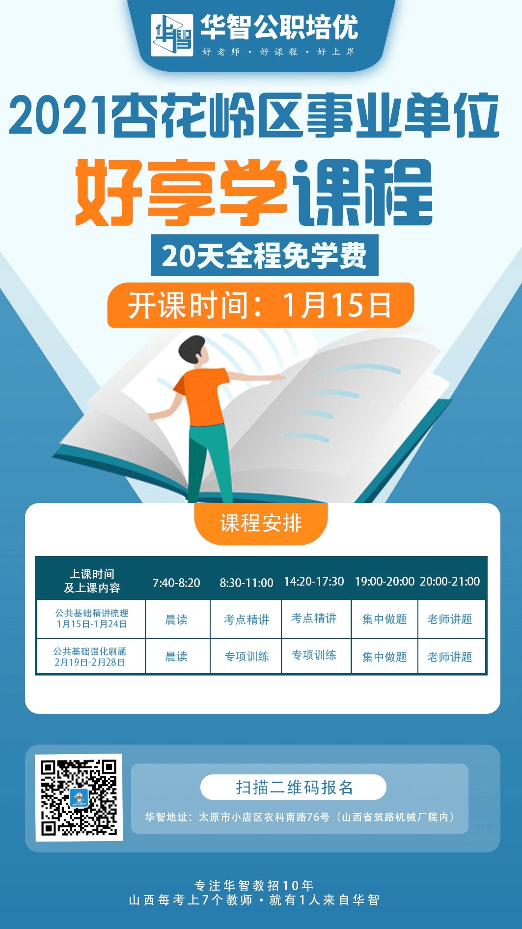 清徐招聘网最新招聘动态深度解析与解读