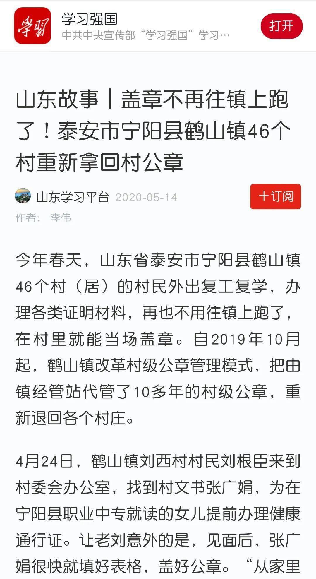 宁阳吧最新贴吧消息概览