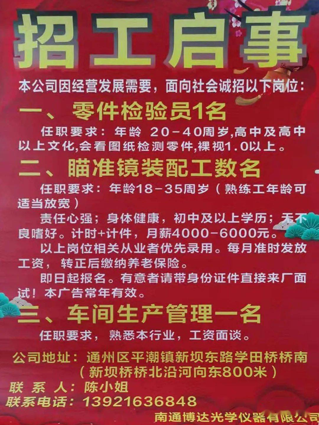 枣强最新招聘信息全面解析