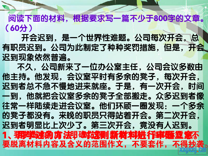 社会变革中的机遇与挑战，议论文新视角解读