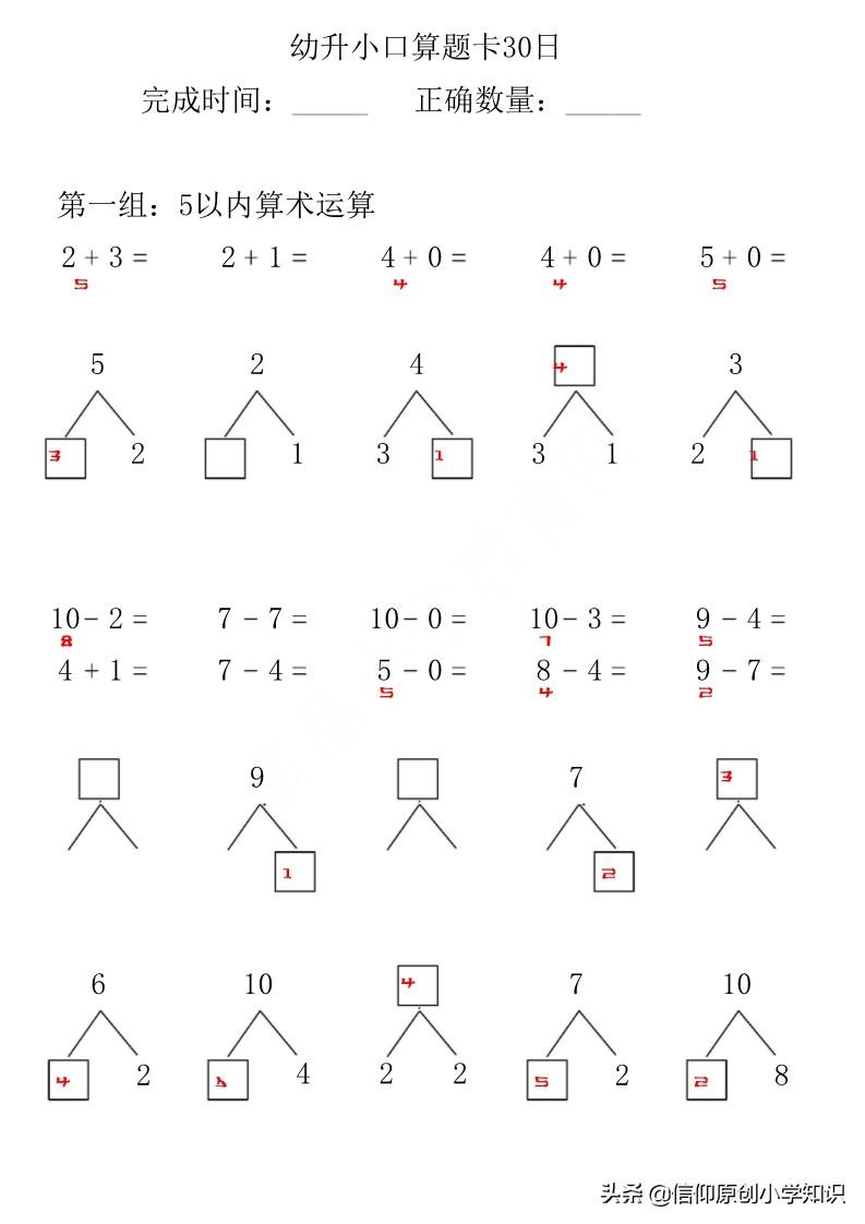 新型环保防水材料 第3页