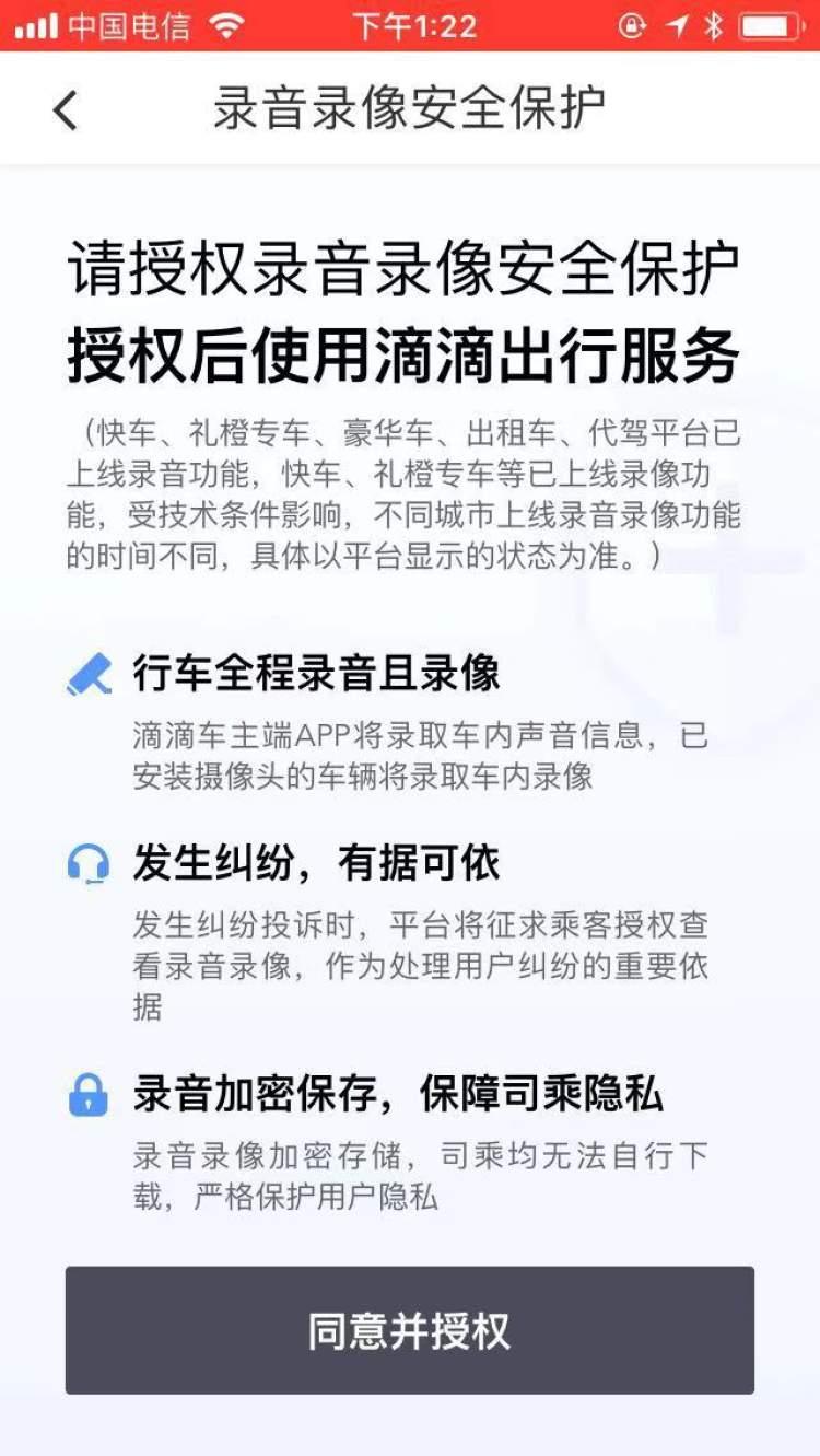 滴滴新政策最新动态及其行业影响分析