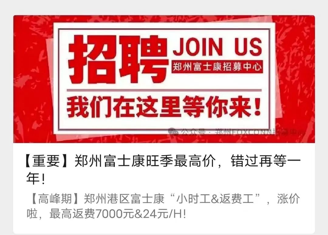 富士康最新招聘动态，机遇与挑战同步来临